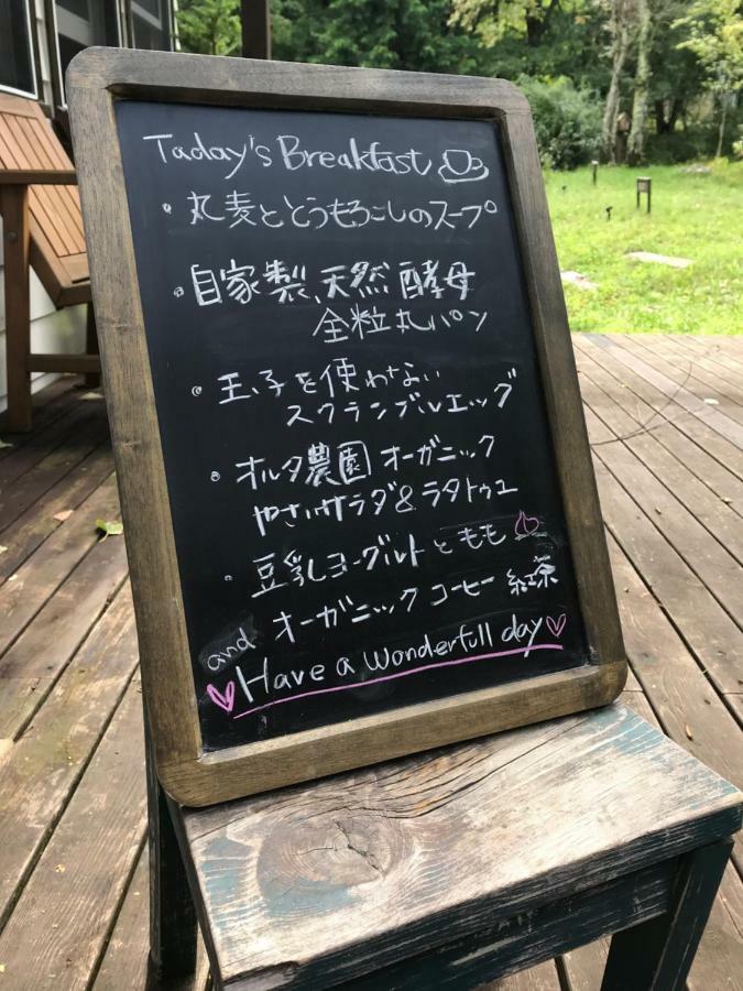 Vegetarian House Jamoo Hotell Yamanakako Exteriör bild